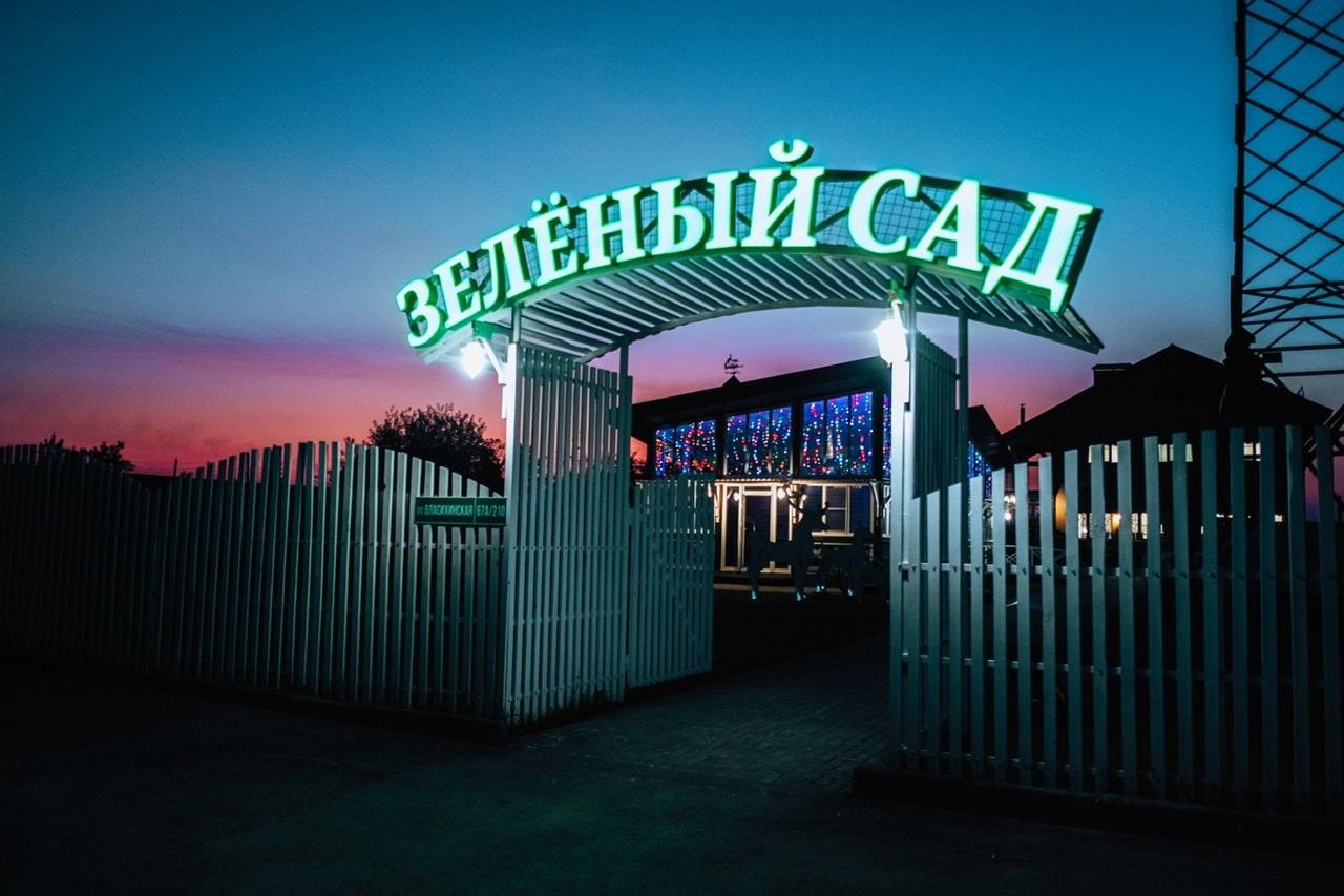 изображение Зеленый сад, база отдыха - №36 Зеленый сад, база отдыха - №36
